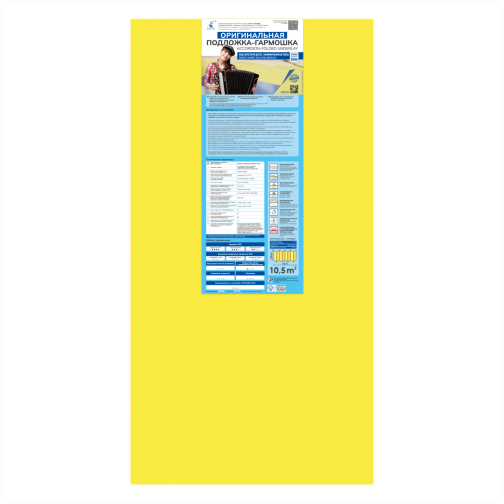 Подложка-гармошка Solid желтая 2 мм (10,5 м2)