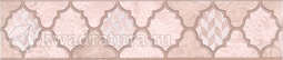 Бордюр для настенной плитки Kerama Marazzi Фоскари розовый 5,4*25 см