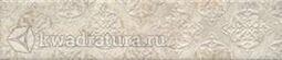 Декор для настенной плитки Kerama Marazzi Брюссель OSA12526000 6*28,5 см