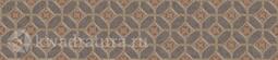 Декор для настенной плитки Kerama Marazzi Марракеш OSC12926000 6*28,5 см