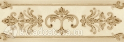 Бордюр для настенной плитки Gracia Ceramica Visconti beige border 02 8,5*25 см