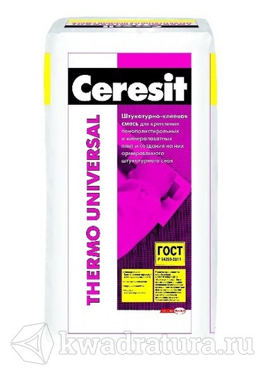 ЦЕРЕЗИТ Смесь для крепления мин. ваты и пенополистирола thermo universal (25кг) 1804804