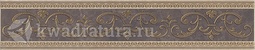 Бордюр для напольной плитки Kerama Marazzi Орсэ коричневый орнамент 8*40,2