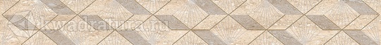 Бордюр для настенной плитки AZORI Ascoli Beige Diamond 587121002 7,5*63 см