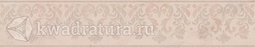 Бордюр для напольной плитки Kerama Marazzi Флораль ADA451SG1608 7,7*40,2 см