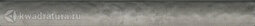 Карандаш для настенной плитки Kerama Marazzi Граффити серый PRA004 2*20 см