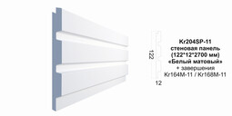 Декоративная панель Kr204SP-11 122*12*2700 мм