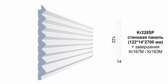 Декоративная панель Kr228SP 122*14*2700 мм