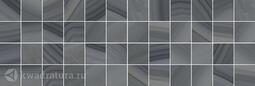 Декор для настенной плитки Laparet Agat мозаичный серый MM60085 20*60 см