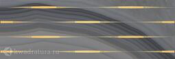 Декор для настенной плитки Laparet Agat Lines серый VTC4060082 20*60 см